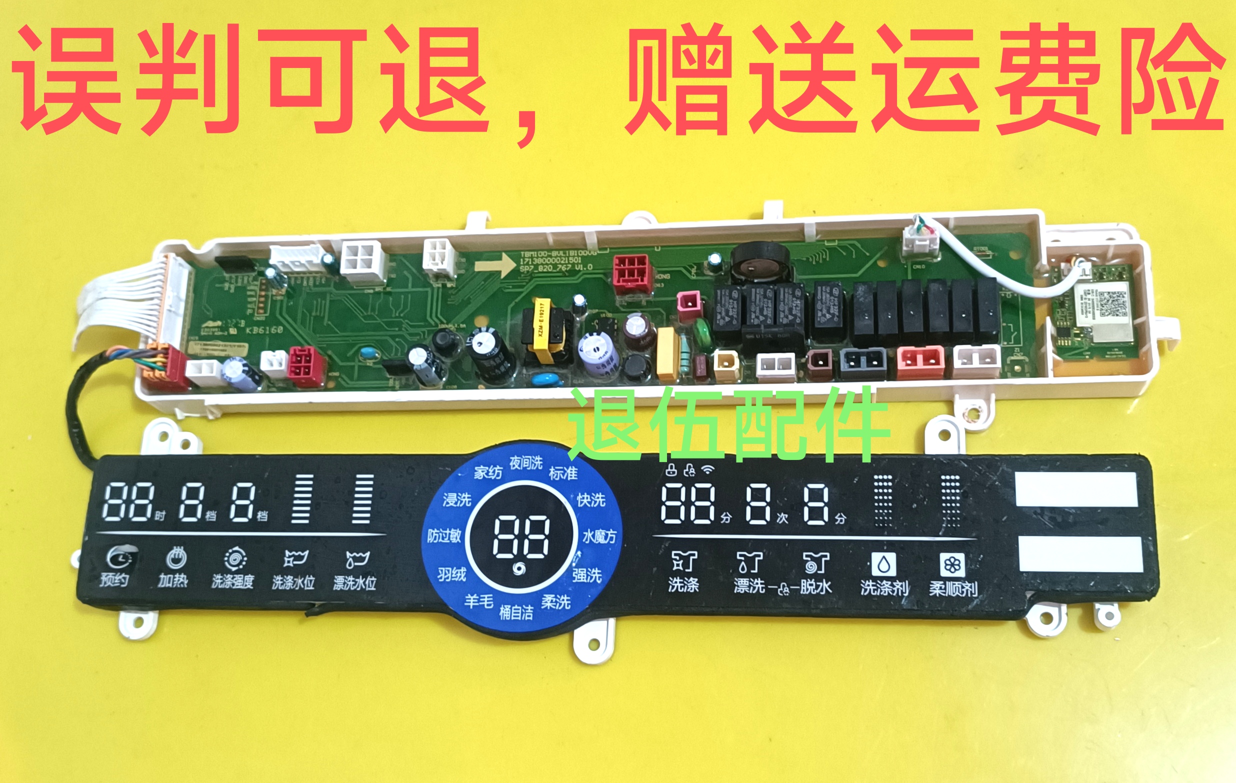 小天e洗衣TBM100-7188WIDCLEG面板BVL1B100VG17138000021321主板.