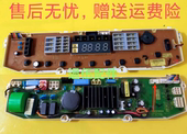 适用LG洗衣机XQB70 S3PD电脑板主板显示板按键控制板EBR70918401