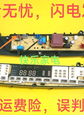 适用小天鹅洗衣机TB80/75-6188DCLG 17138000019344电脑板面板