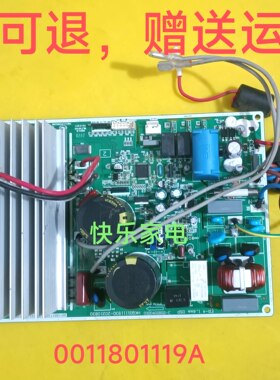 适用海尔变频空调外机主板控制板 一体板0011801119A