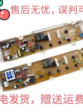三洋洗衣机电脑板XQB70-S1056 帝度DB5056 RB5006S 6006S 7006S一