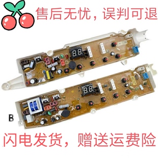 三洋洗衣机电脑板XQB70-S1056 帝度DB5056 RB5006S 6006S 7006S一