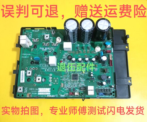 海信日立中央空调变频模块17B42318A PV104-2 P29545 17F07378F