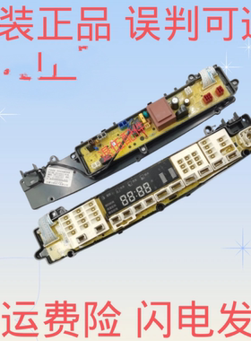 小天鹅洗衣机电脑板TB80-6188DCLG TB75-6188IDCL(S)