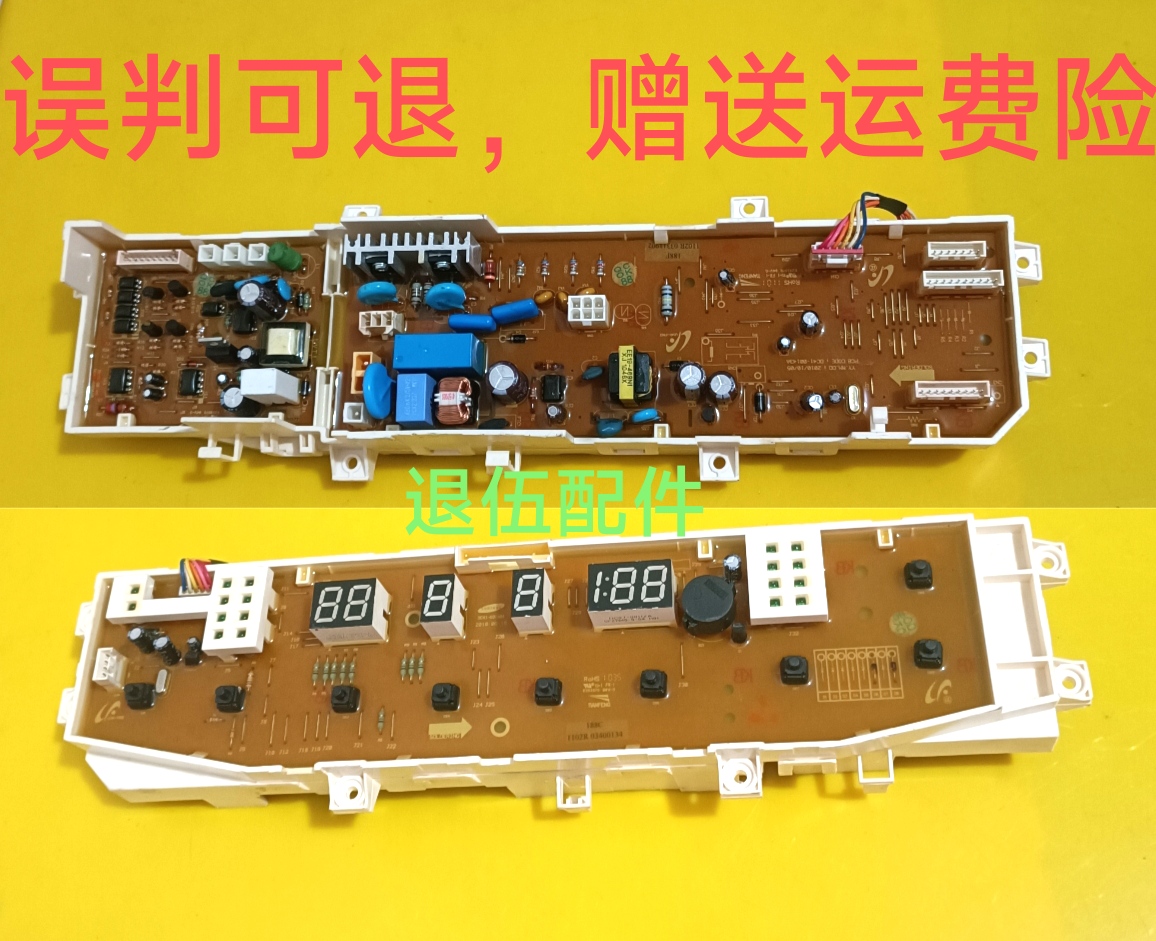 原装三星洗衣机电脑板xqb60-c88a -c98/DC92-00545C DC41-00143A