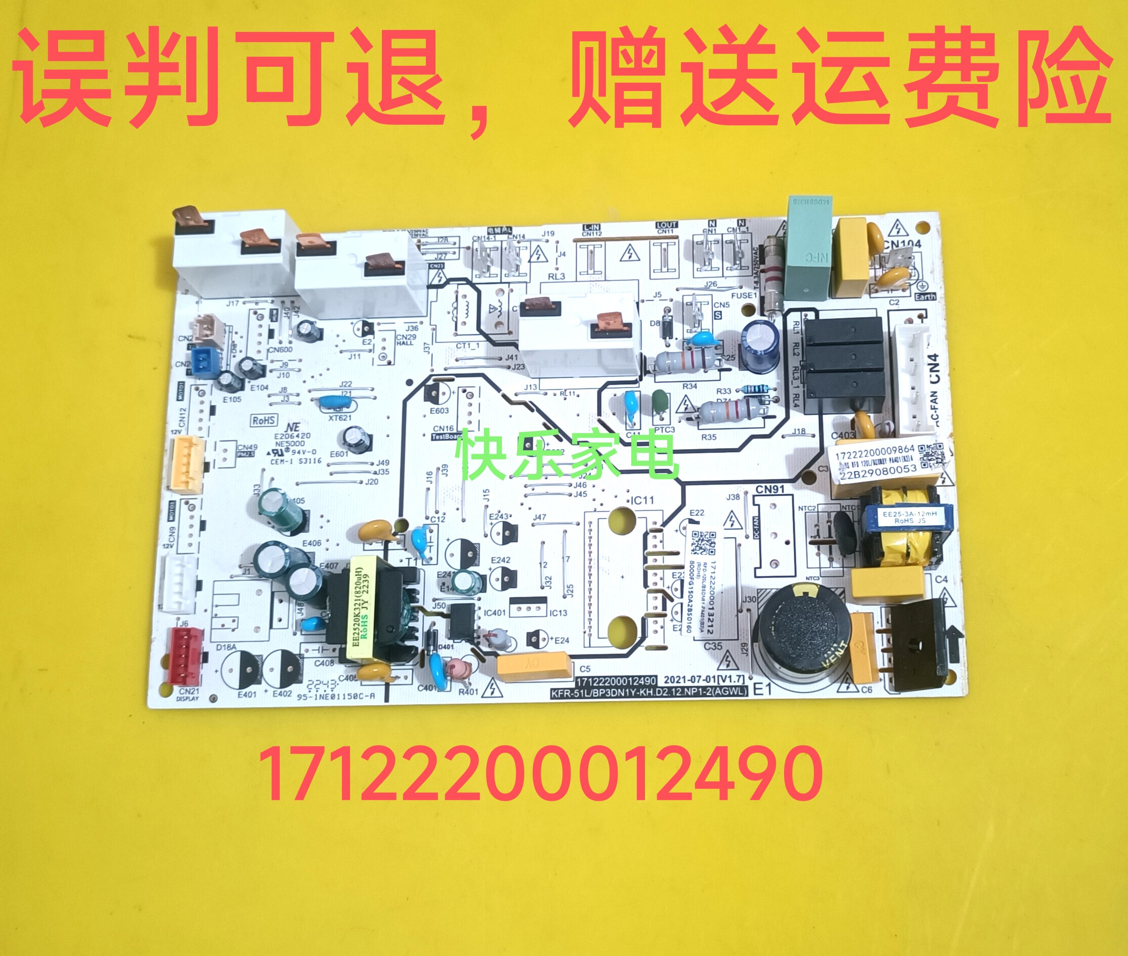 17122200012490适用于美的空调线路板主板KFR-51L/BP3DN1Y-KH