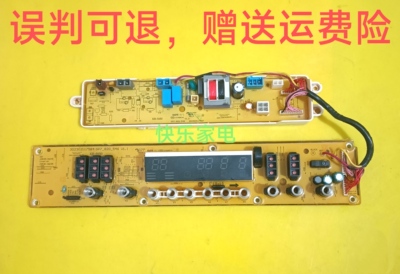美d波轮洗衣机电脑板MB65-8000DQCS MB70-8000DQCS MB80-8000DQCS
