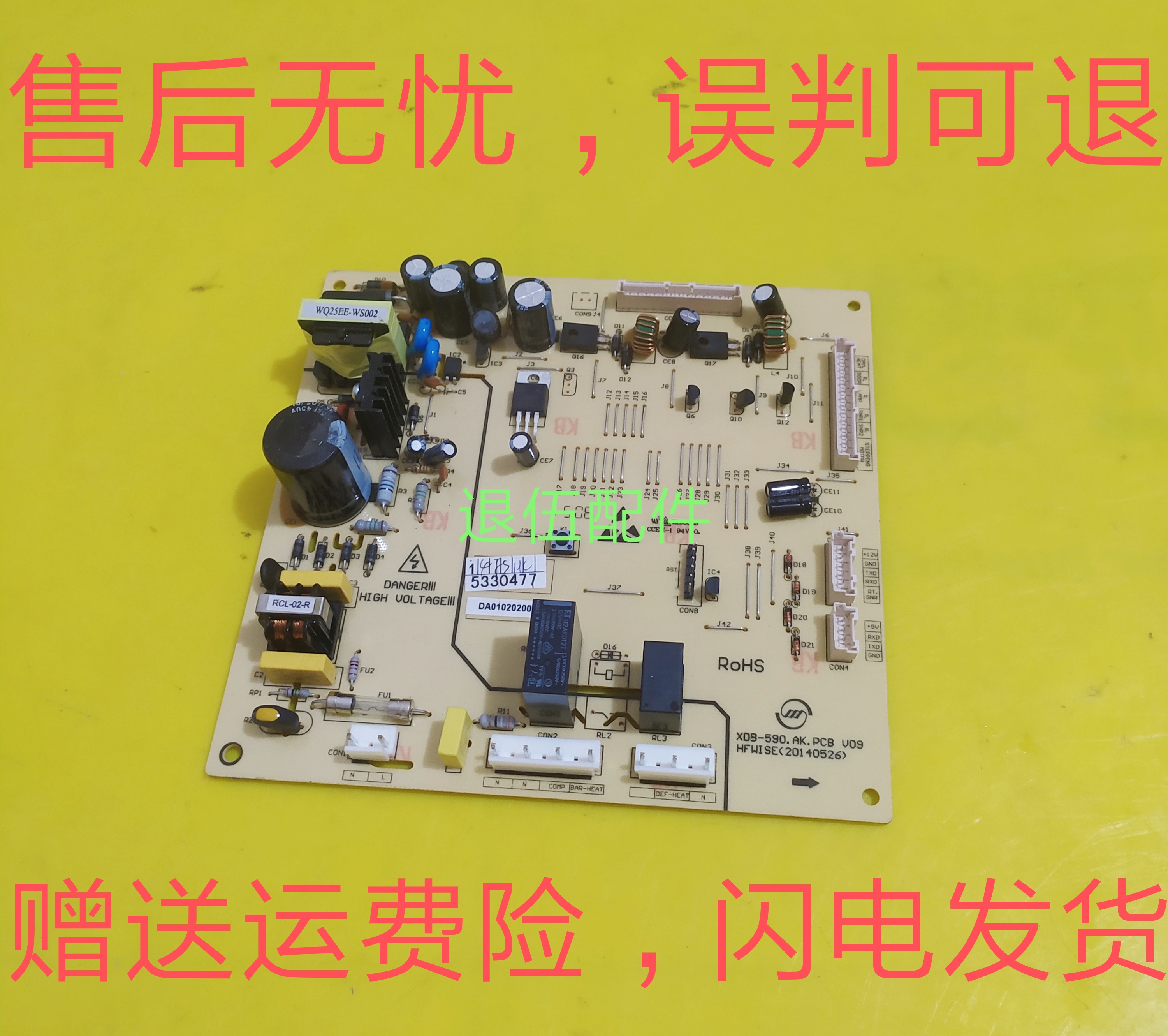 原装冰箱电脑板DA010022804 XDB-590.AK.PCB V09 电子元器件市场 PCB电路板/印刷线路板 原图主图