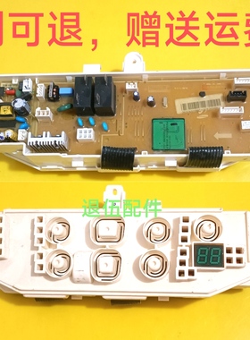 适用于三星洗衣机电脑板 XQB30-F86S显示板 DC41-00237A主板