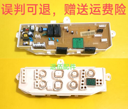 适用于三星洗衣机电脑板 XQB30-F86S显示板 DC41-00237A主板