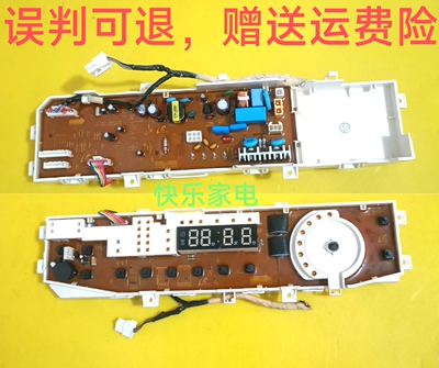 三星洗衣机电脑板xqb70主板80-c99/XSC全自动dc92-00545L K