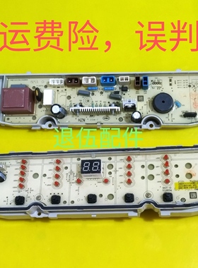 适用海尔0031800138FE S100Z067 XQS90-Z028 Z128洗衣机电脑主板