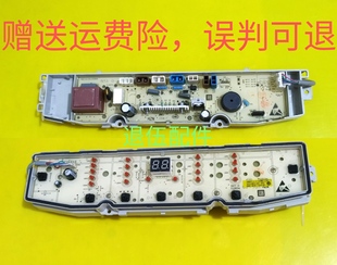 Z028 XQS90 Z128洗衣机电脑主板 S100Z067 适用海尔0031800138FE