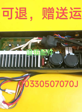 00330507070J海尔洗衣机电脑驱动板V98472 V98538 XQB70-BZ1226