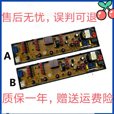 康佳洗衣机电脑板XQB65-5665 XQB72-5772 HF-QS12-2 2FB/2018主板