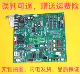 东芝中央空调外机主板MCC 08C 1639