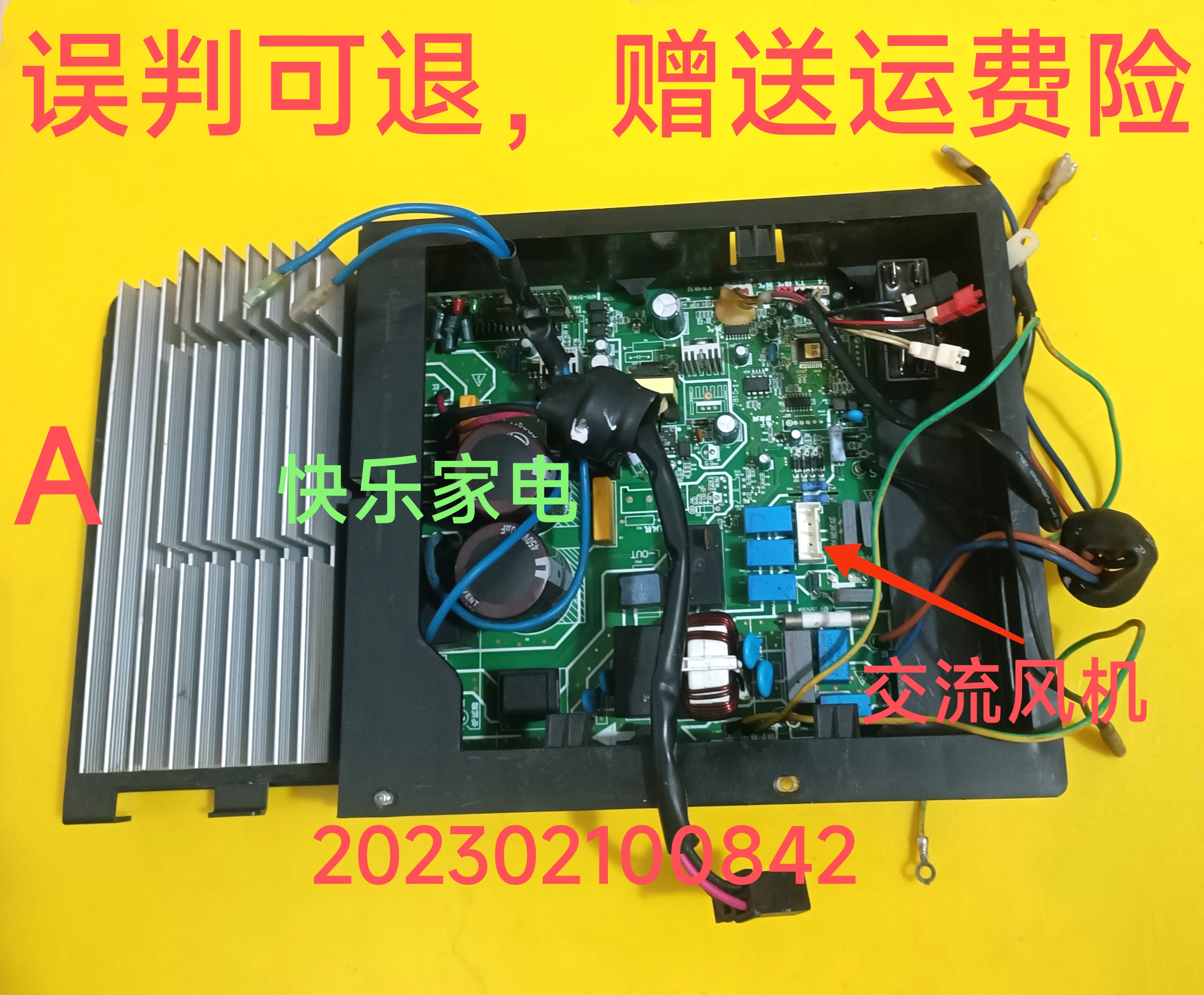 适用美的2匹柜机变频空调外机主板 202302100842 KFR-51W/BP2-190
