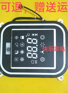 海信空调显示屏面板 1835172.B  1834929.C