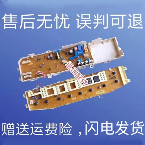三星洗衣机电脑板XQB60-C96/C98/C86 XQB70-C86/XQB80-C86G主板一