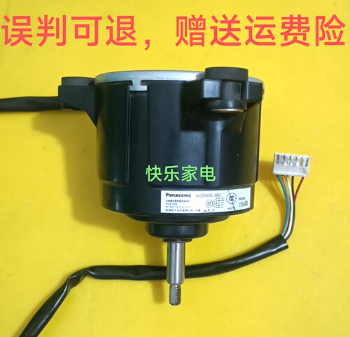 WZDK92-38G适用美的空调柜机内电机直流无刷出风电动机EHDS11BKB