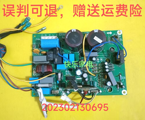 M变频外机主板202302130695 KFR 26W BP2 030 SY D13WP2电路板