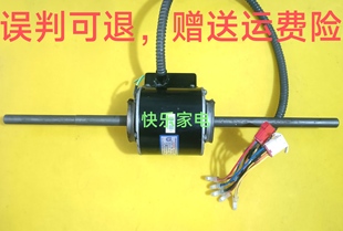 0010452105 电机 Y5S413B298 风管机 海尔空调盘管内机电机