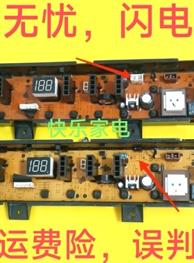 奥特斯倍科AL 6019 6519 7019 7029 S波轮洗衣机电源板电脑板主板