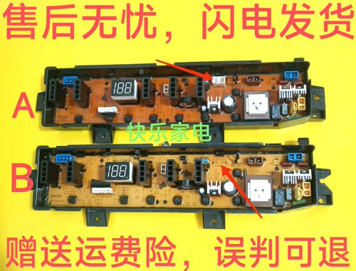 奥特斯倍科AL 6019 6519 7019 7029 S波轮洗衣机电源板电脑板主板