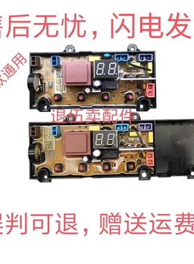 创为洗衣机电脑板T85R T75F T55L T60L T60B T70L主板