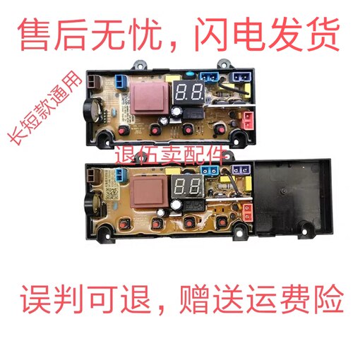 创为洗衣机电脑板T85R T75F T55L T60L T60B T70L主板
