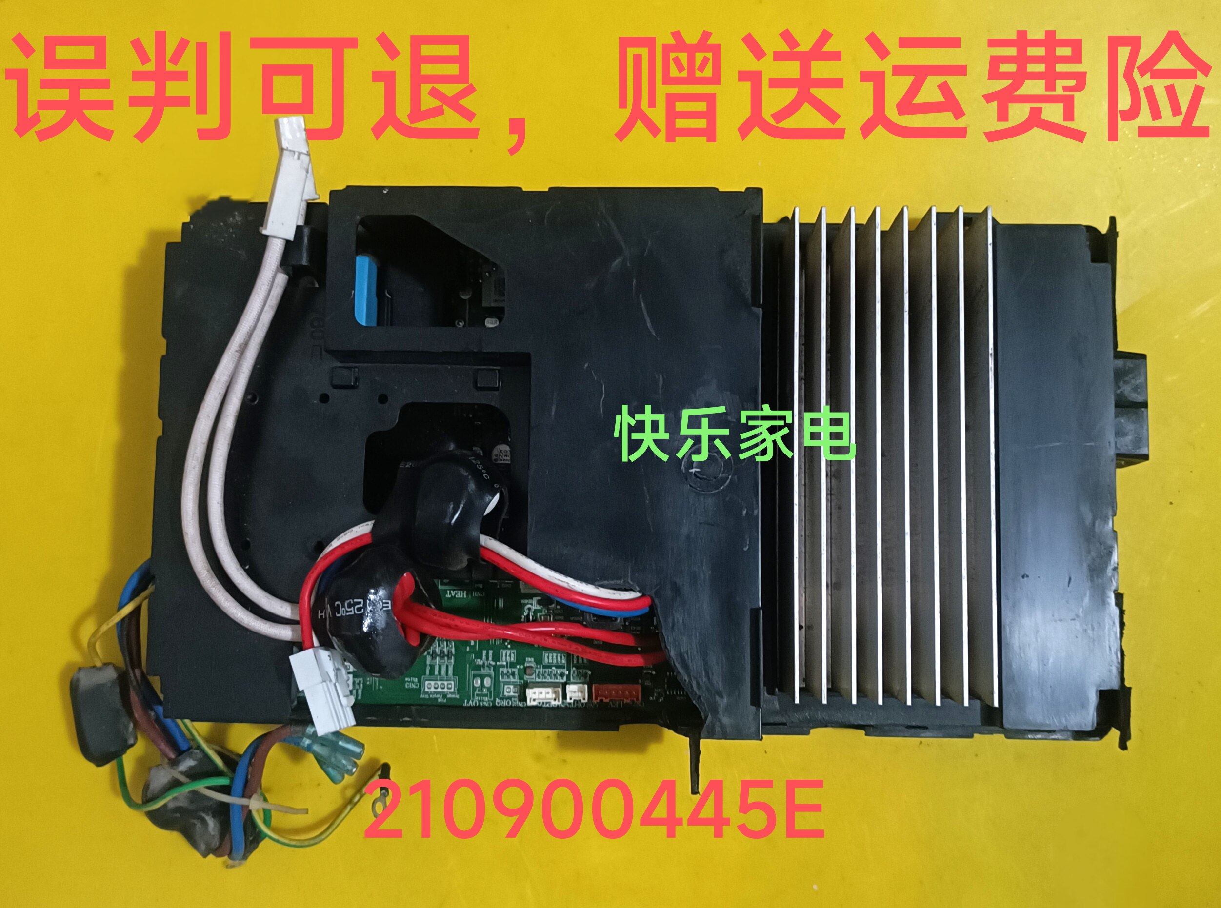 TCL三匹直流外机主板210900445E 电控盒