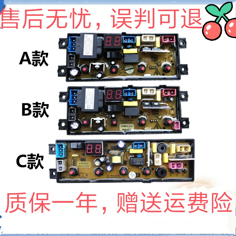 志高洗衣机电脑主板XQB85-3801/XQB100-5801/XQB65-5528/HF-WA20A