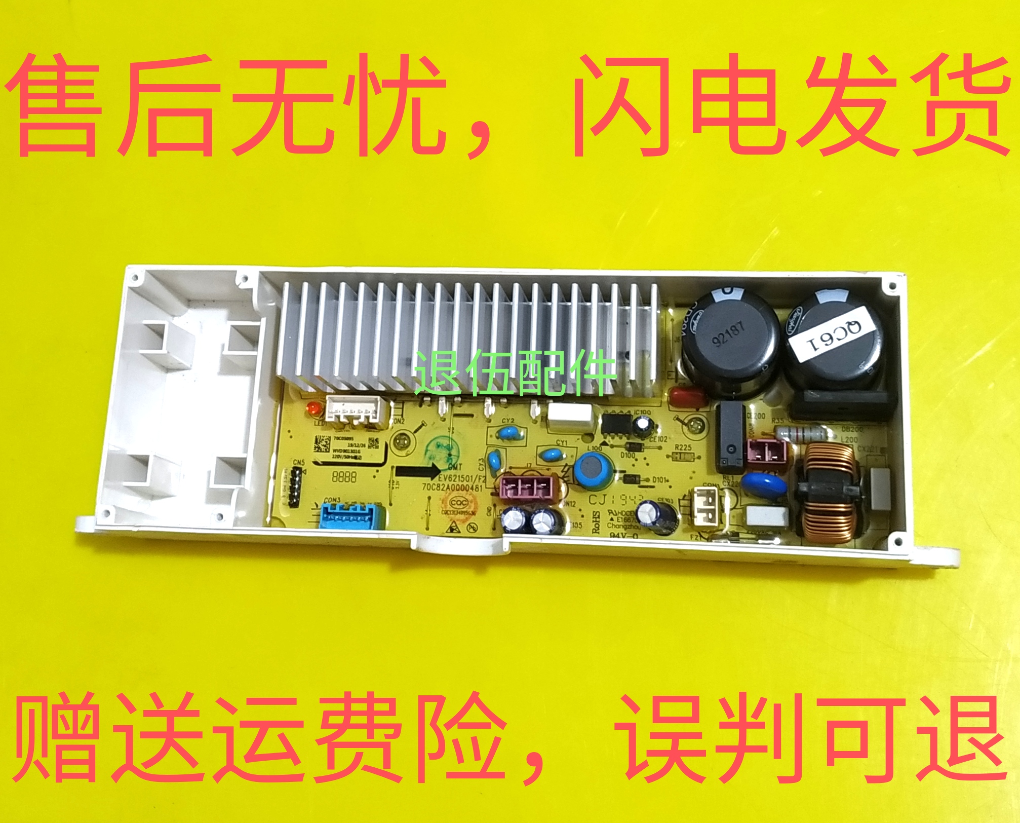 三洋變頻波輪洗衣機(jī)RB7017BES/DB70377BYE/DB70599BES直流驅(qū)動(dòng)板