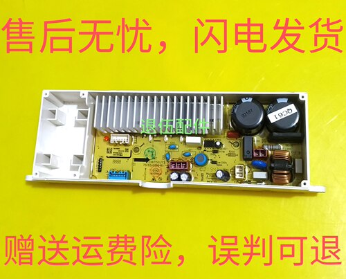 三洋变频波轮洗衣机RB7017BES/DB70377BYE/DB70599BES直流驱动板