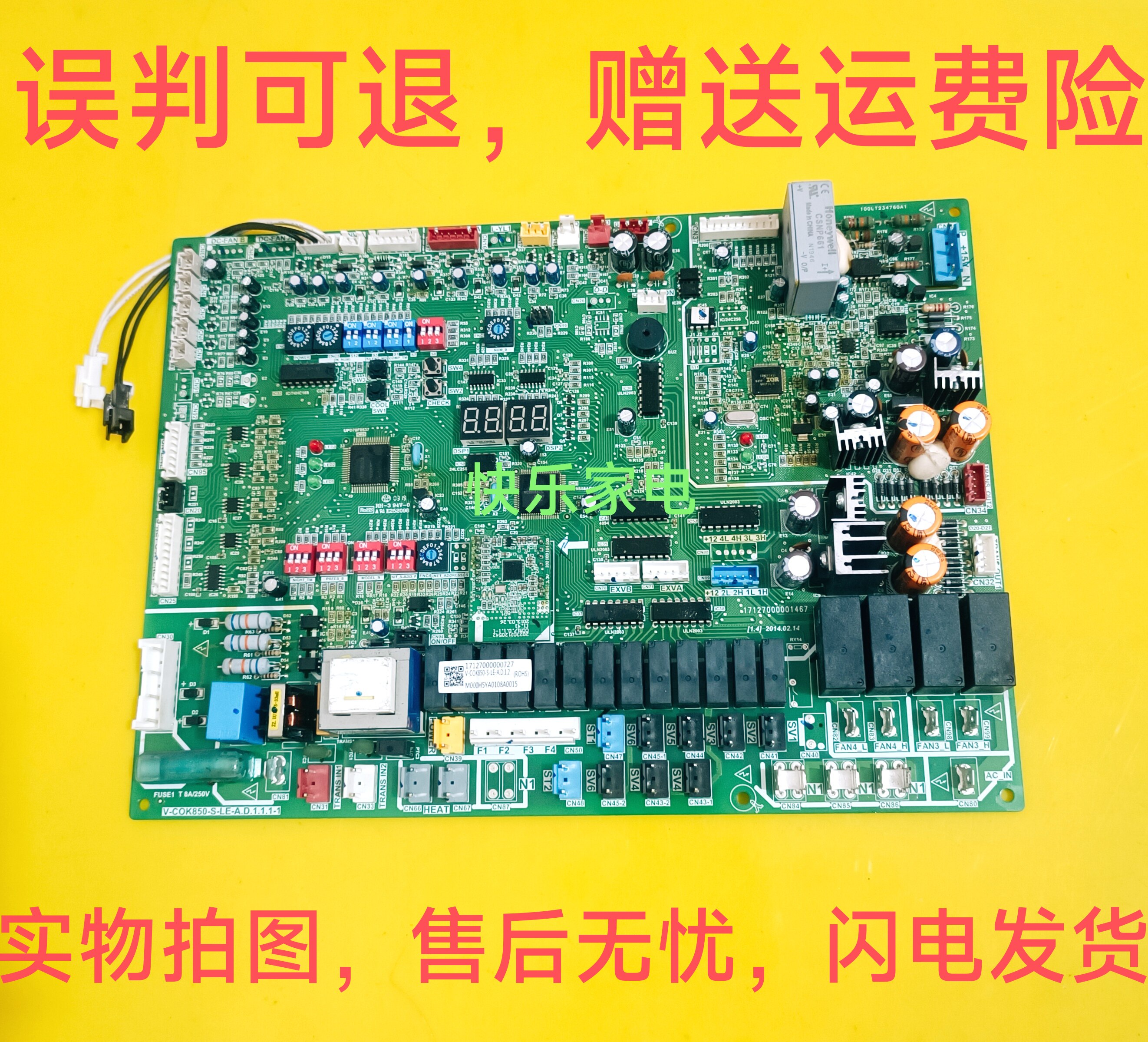 MDV-900W/DSN1-980美的主板V-COK850-S-LE-A电脑板17127000000727