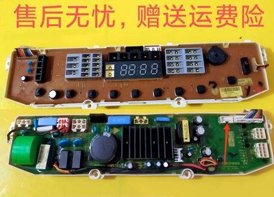 适用于LG洗衣机电脑主板EBR70918401显示板EBR709118501