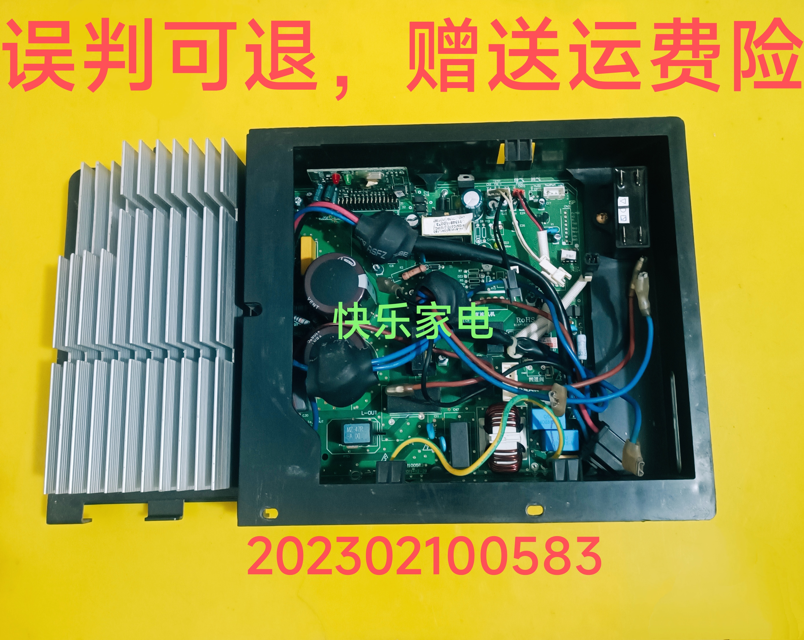 M外机主板KFR-51W/BP2-190（DK8513+211+TOP267  202302100583