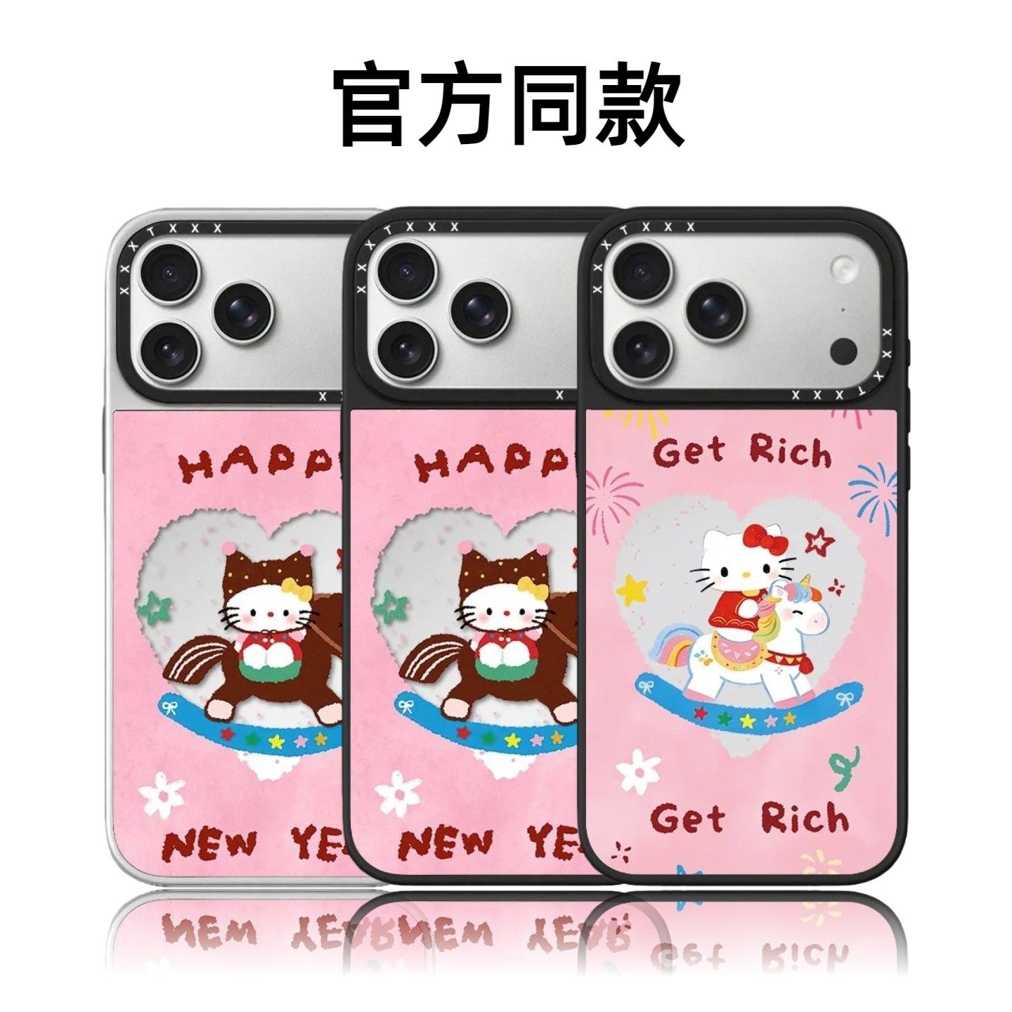 CASETiFiY联名新年春节爱心骑马KT猫17Pro适用于iPhone16Promax苹果15plus手机壳14磁吸13凯蒂猫华强北平替女,3C数码配件,手机保护套/壳,淘宝优惠券,粉丝福利购,淘宝优惠卷