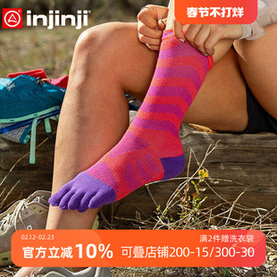injinji百公里越野跑步五指袜女长筒加厚coolmax分脚趾马拉松袜子