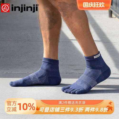 injinji常规厚度五指跑步袜