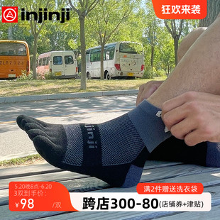 injinji跑步五指袜中筒加厚专业马拉松徒步coolmax脚趾袜子秋冬季