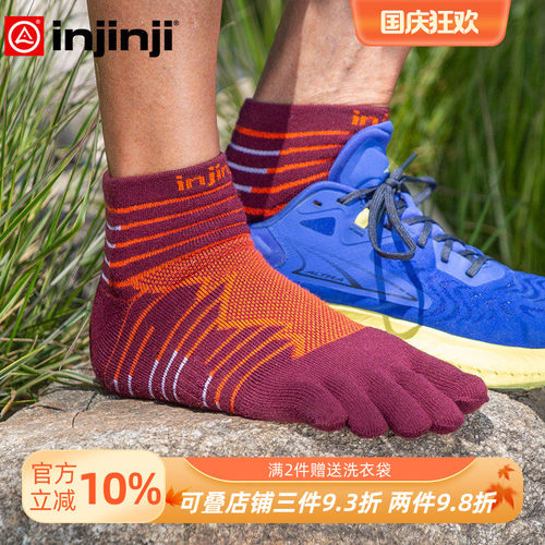 Injinji专业马拉松跑步袜26年中筒加厚毛巾底户外百公里越野跑袜