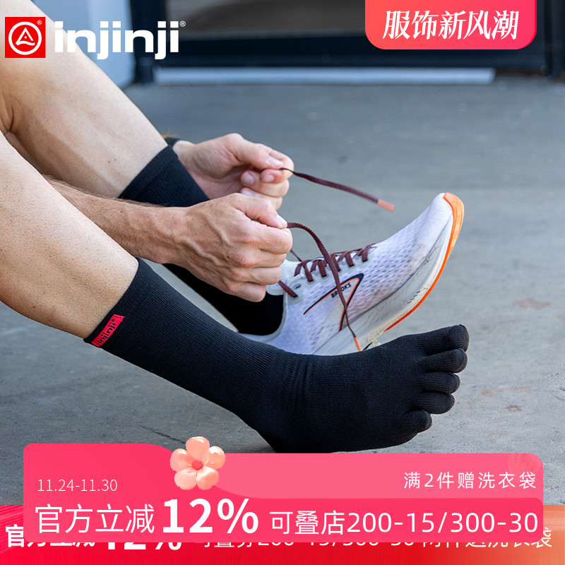 injinji长筒五指袜日常健身