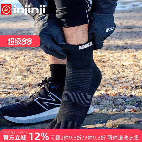 injinji五指袜中筒跑步袜