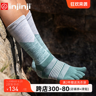 coolmax专业马拉松徒步登山速干袜子 injinji长筒户外五指袜女加厚