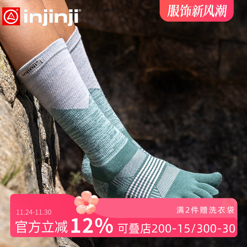 Injinji女款户外长筒五指袜