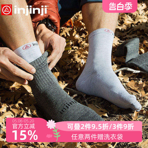 injinji徒步套袜五指袜男
