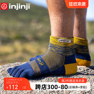 injinji越野跑五指袜中筒加厚coolmax户外徒步马拉松保暖登山袜子