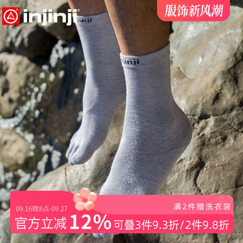 双层袜内层袜防起水泡且透气吸汗