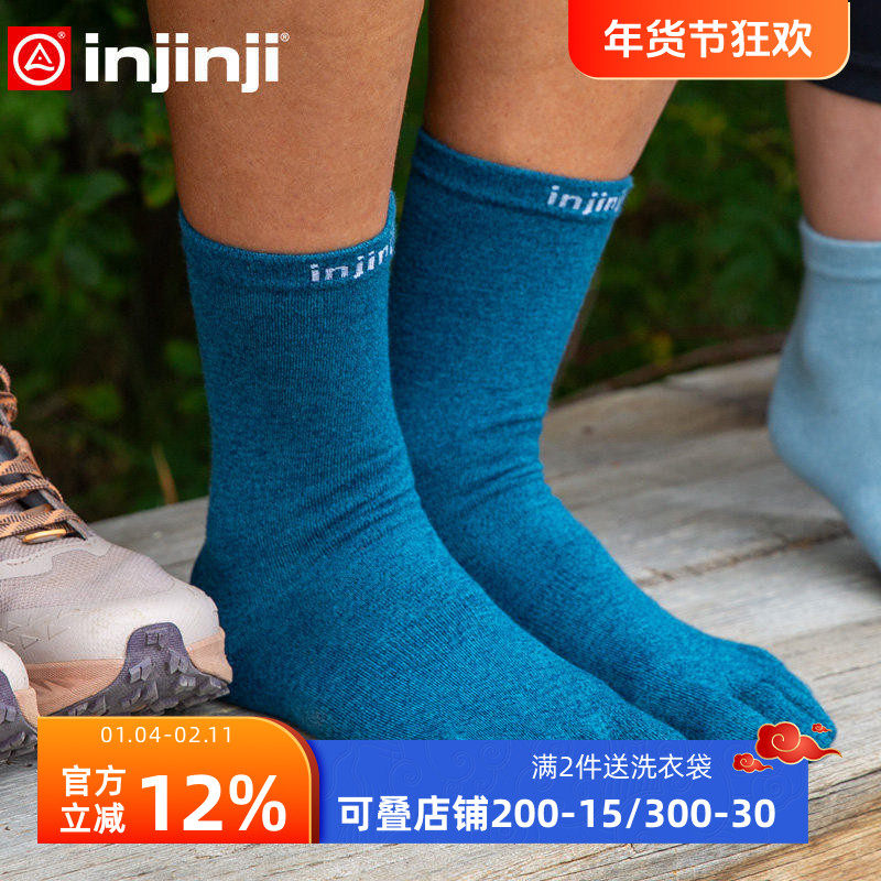 injinji内衬袜25年coolmax长筒袜徒步运动袜子速干里层五趾袜,运动包/户外包/配件,运动袜,淘宝优惠券,粉丝福利购,淘宝优惠卷